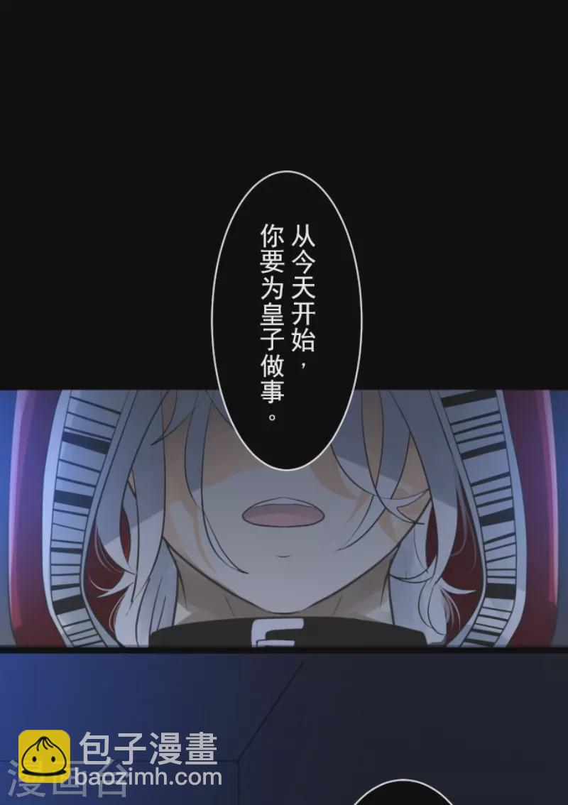 第136话 合作达成？-第137话