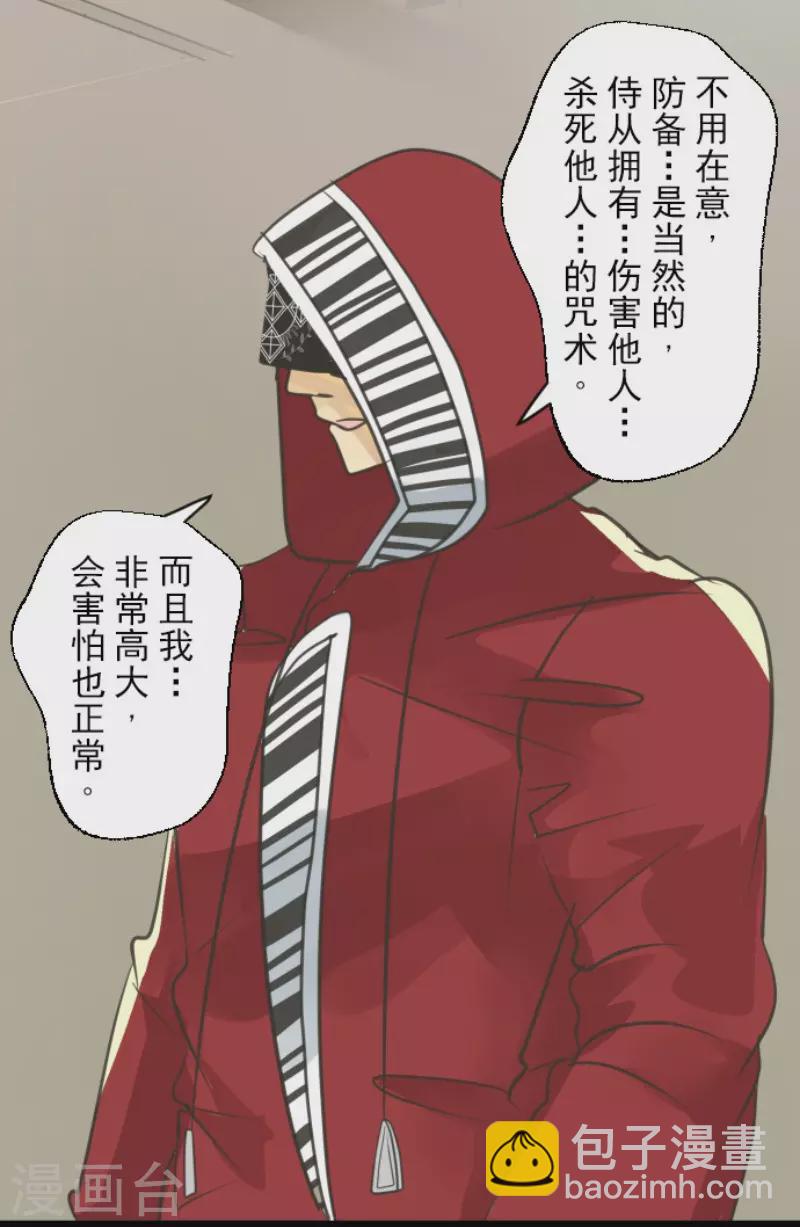 第136话 合作达成？-第137话