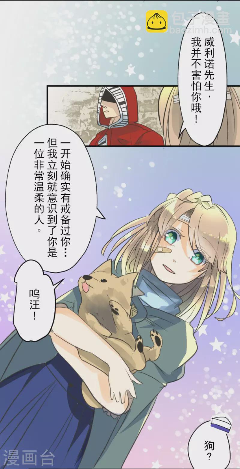 第136话 合作达成？-第137话