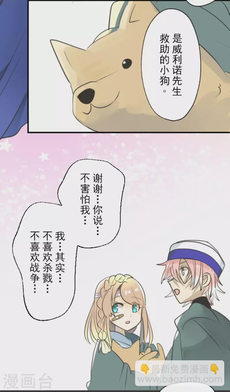 第136话 合作达成？-第137话