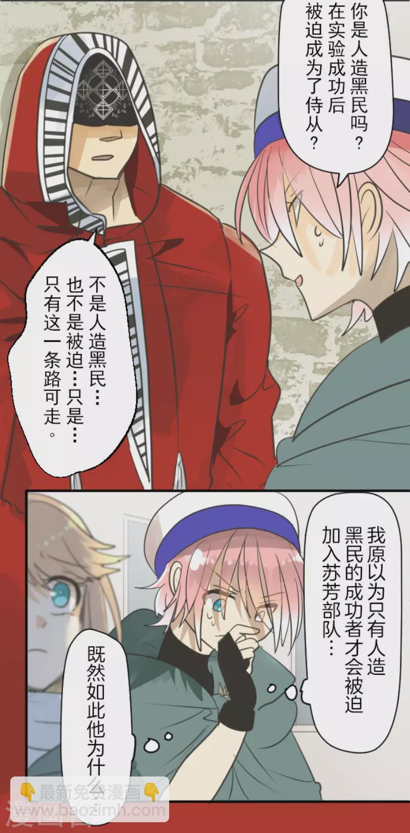 第136话 合作达成？-第137话
