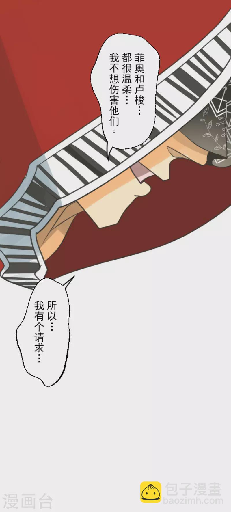 第136话 合作达成？-第137话