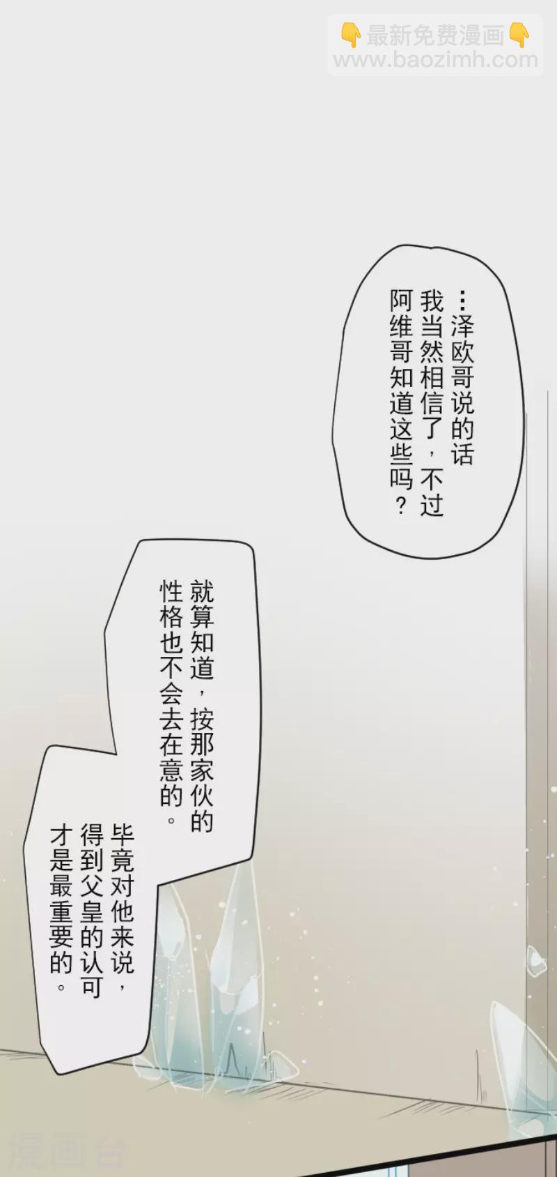 第136话 合作达成？-第137话