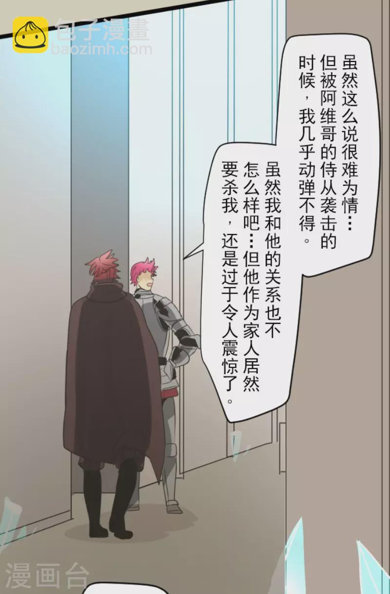 第136话 合作达成？-第137话