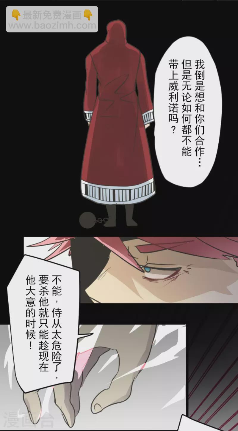 第136话 合作达成？-第137话