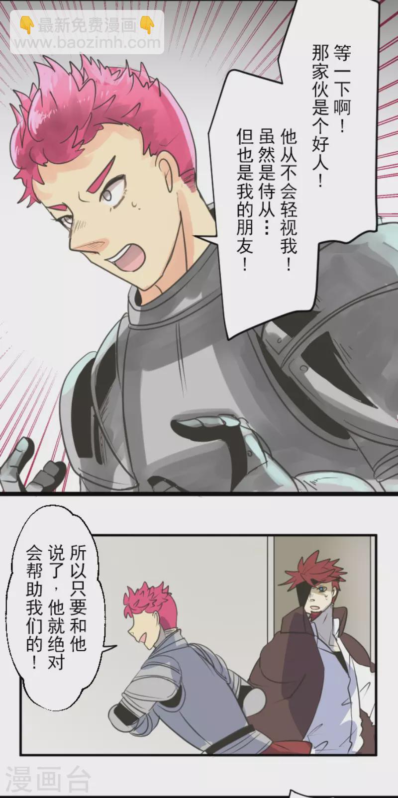 第136话 合作达成？-第137话