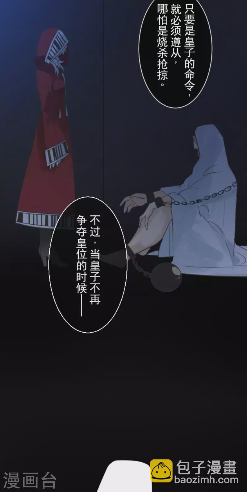 第136话 合作达成？-第137话