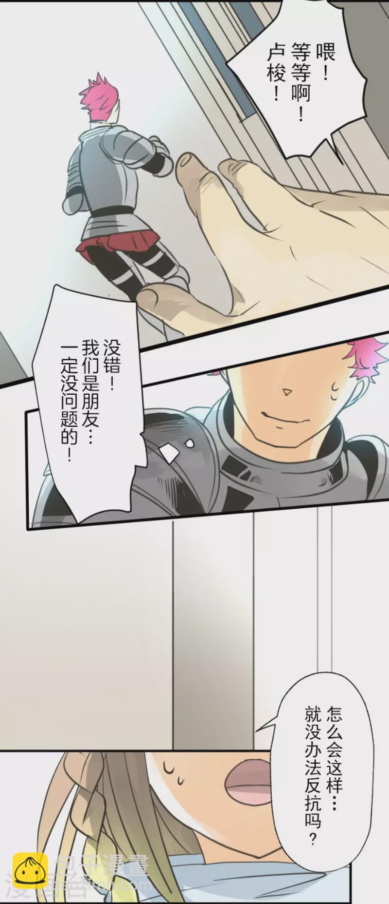 第136话 合作达成？-第137话