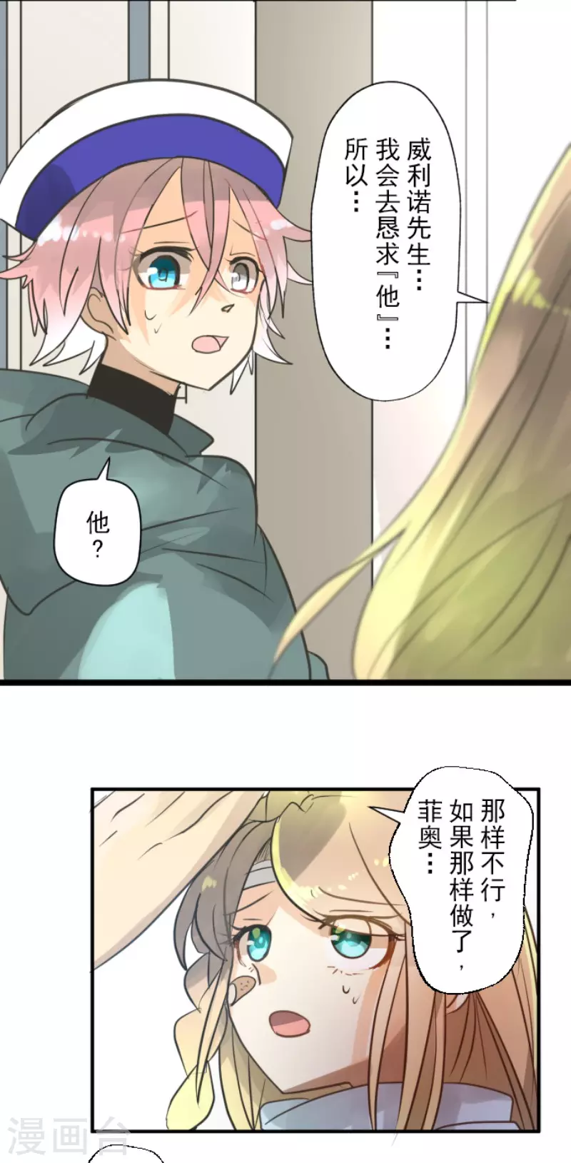 第136话 合作达成？-第137话