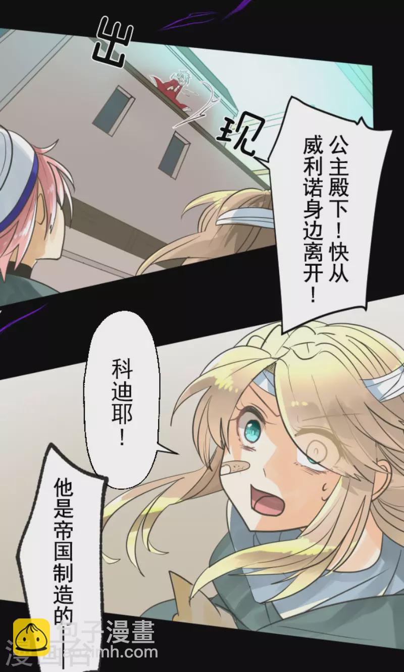 第136话 合作达成？-第137话