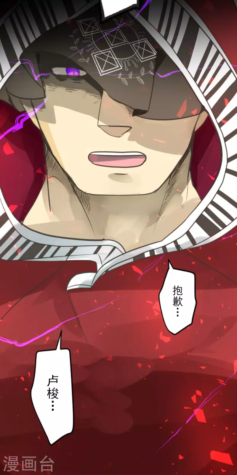 第136话 合作达成？-第137话