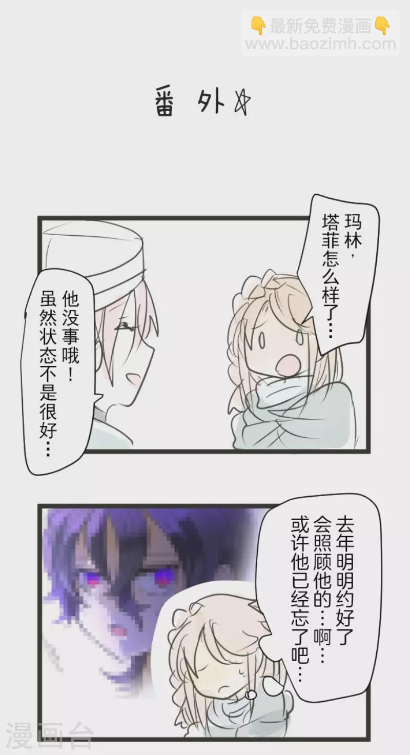 第136话 合作达成？-第137话