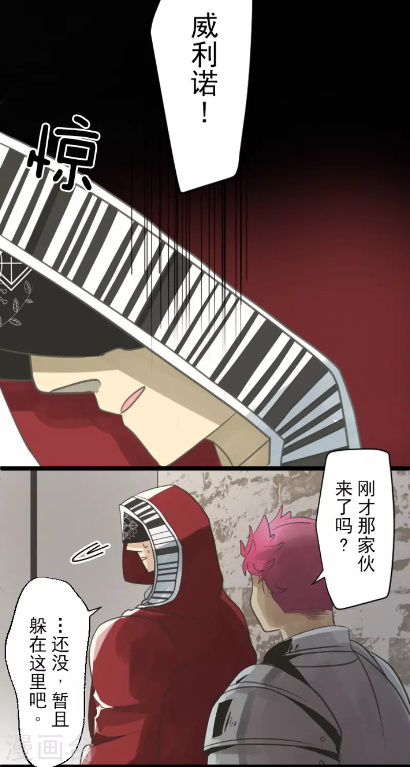 第136话 合作达成？-第137话