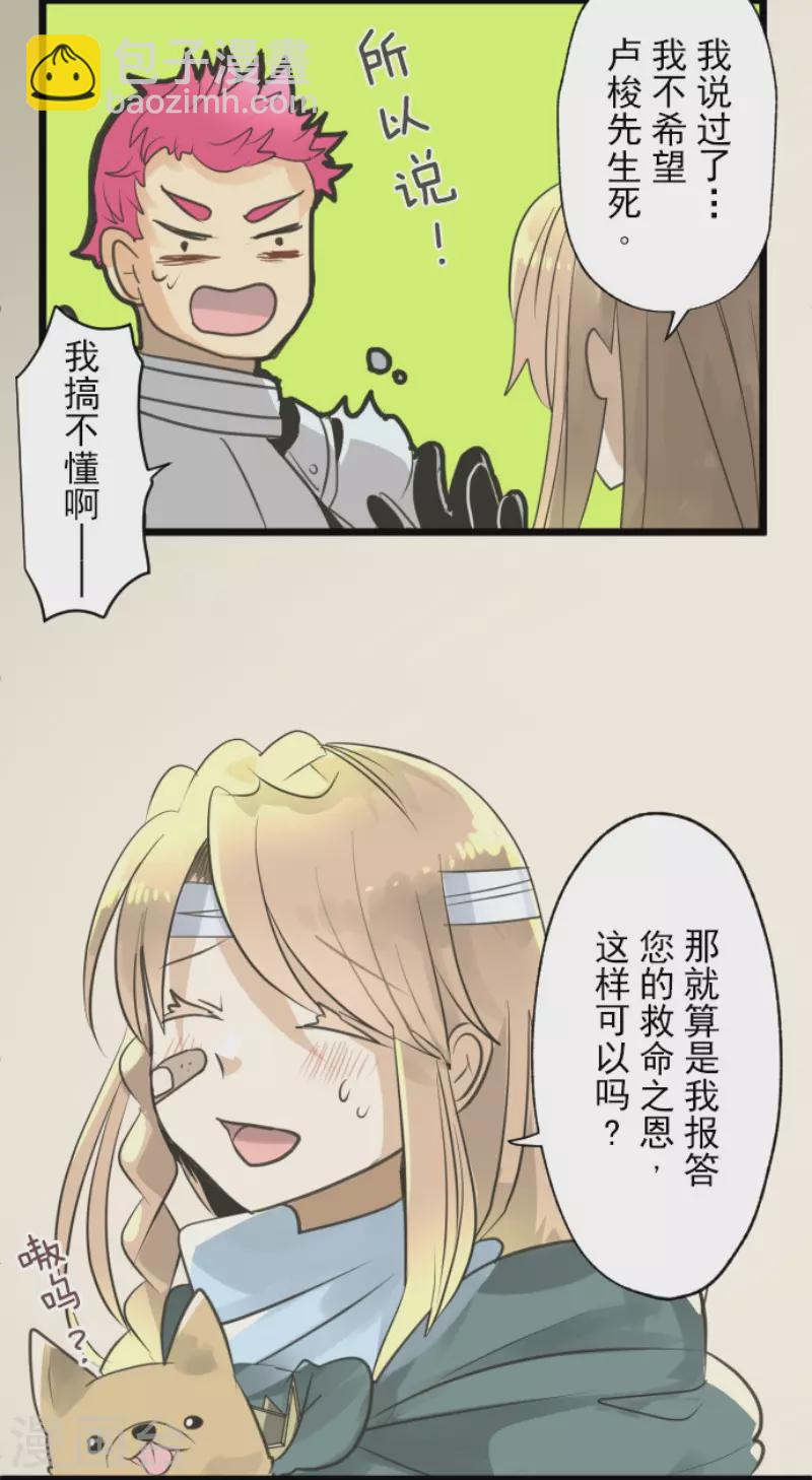 第136话 合作达成？-第137话