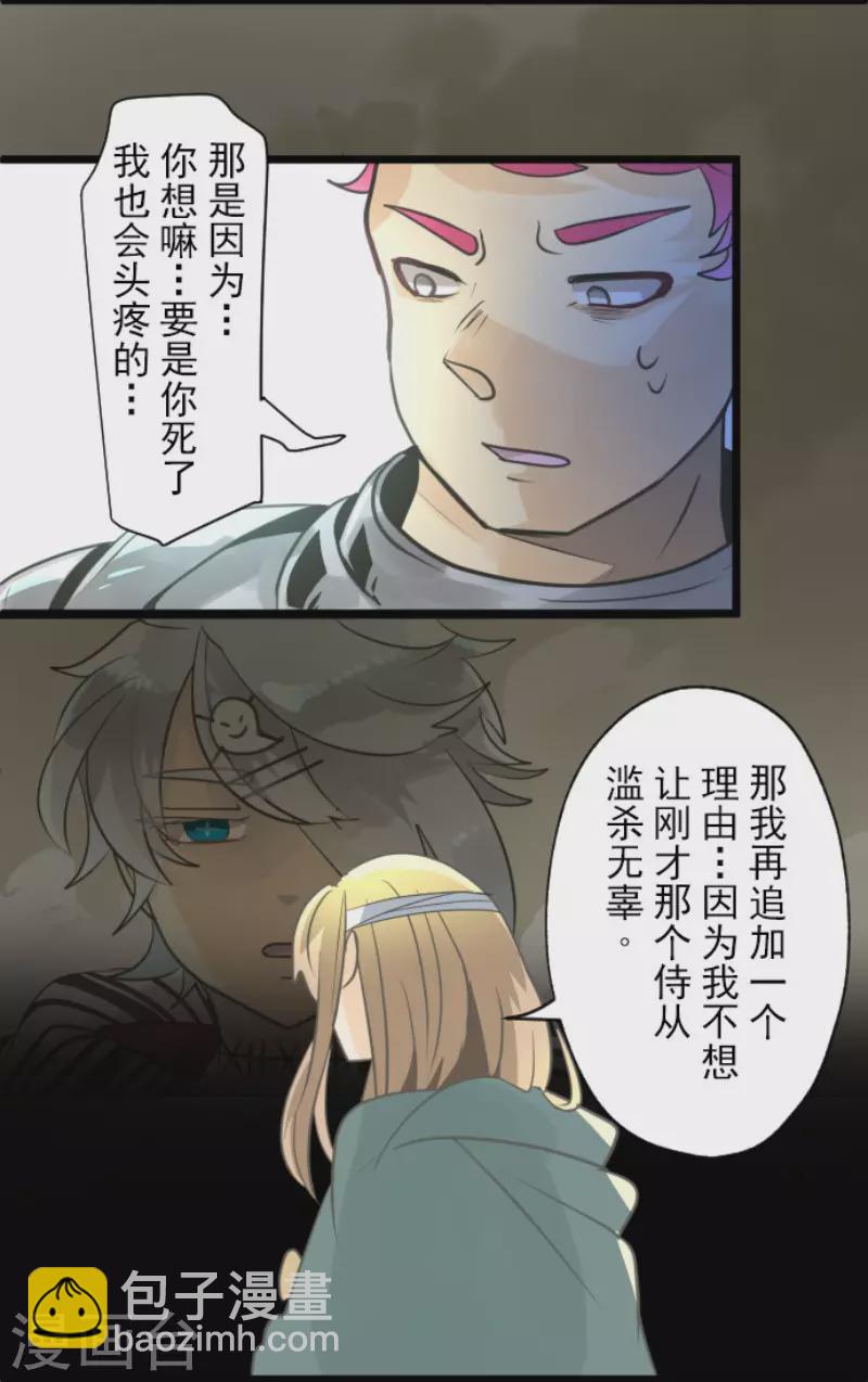 第136话 合作达成？-第137话