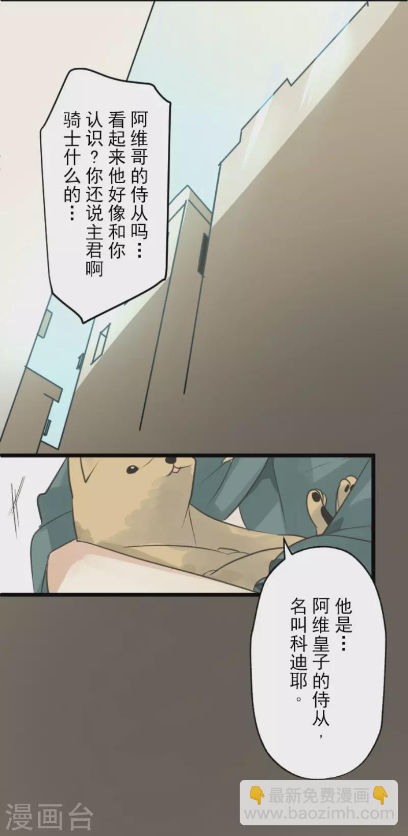 第136话 合作达成？-第137话