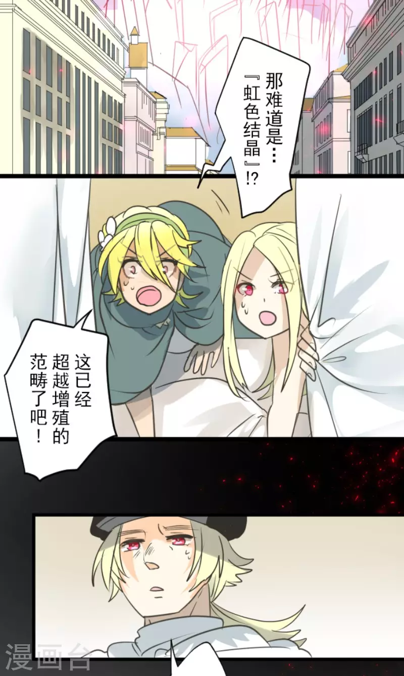 第138话 人间兵器2-第139话