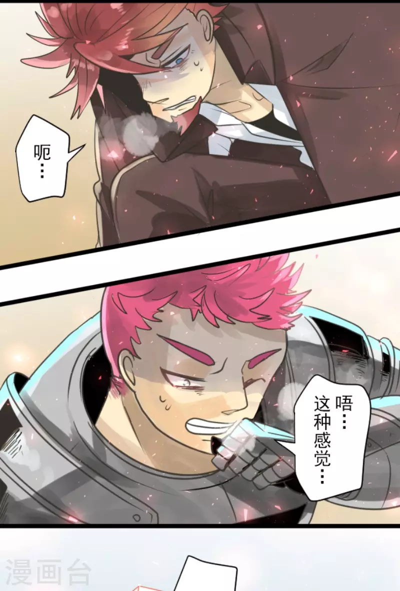 第138话 人间兵器2-第139话