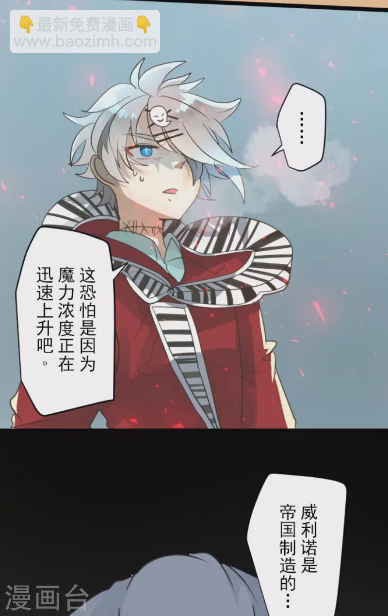 第138话 人间兵器2-第139话