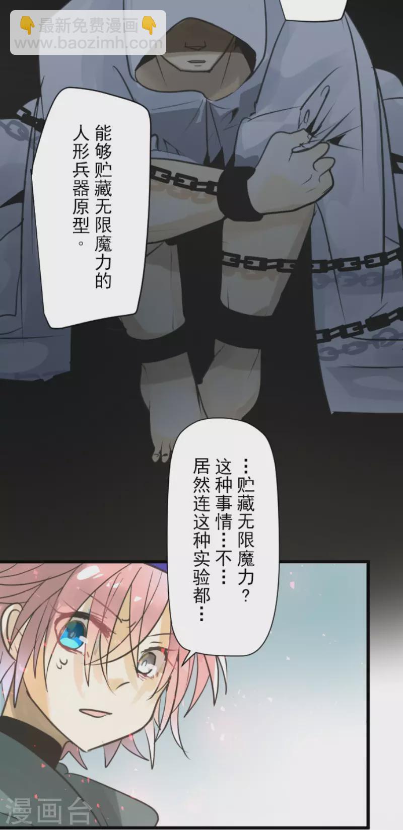 第138话 人间兵器2-第139话