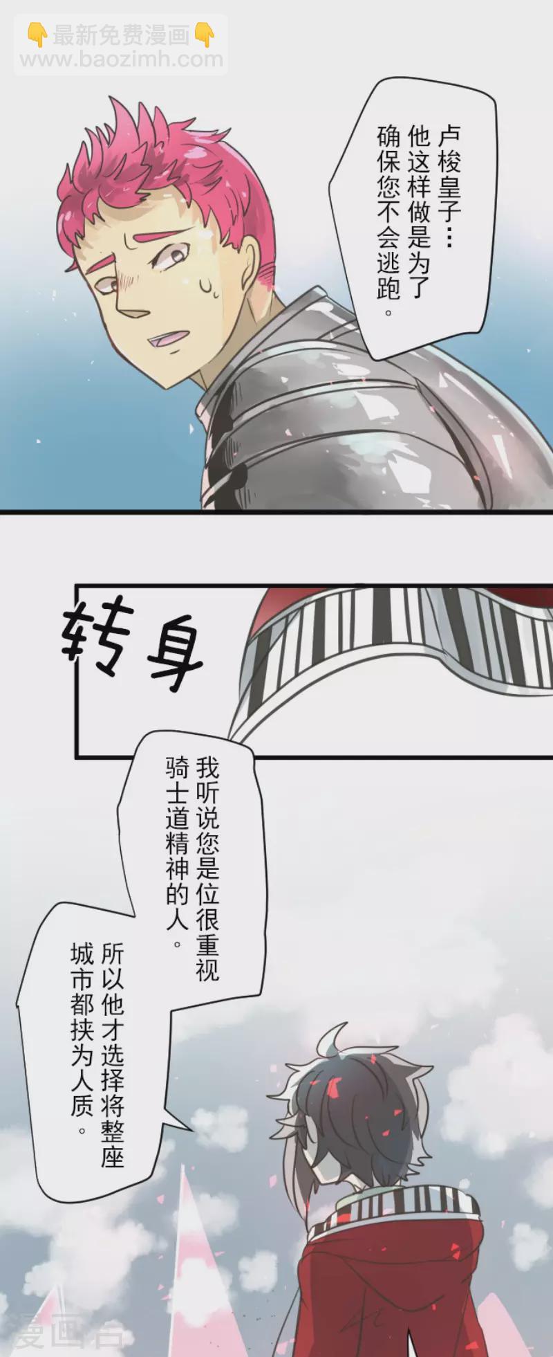 第138话 人间兵器2-第139话