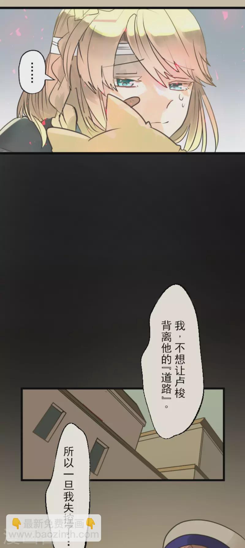 第138话 人间兵器2-第139话
