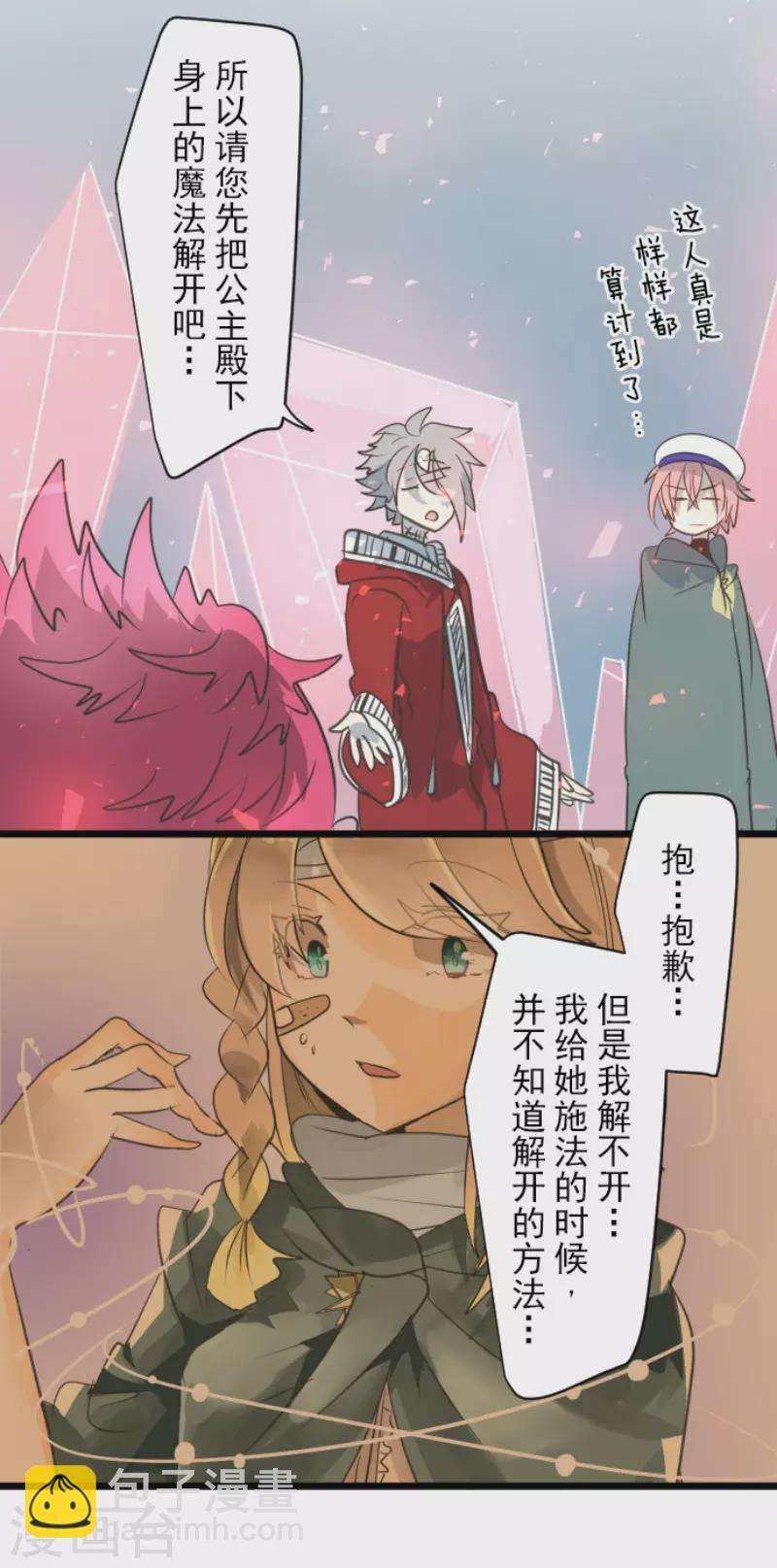 第138话 人间兵器2-第139话