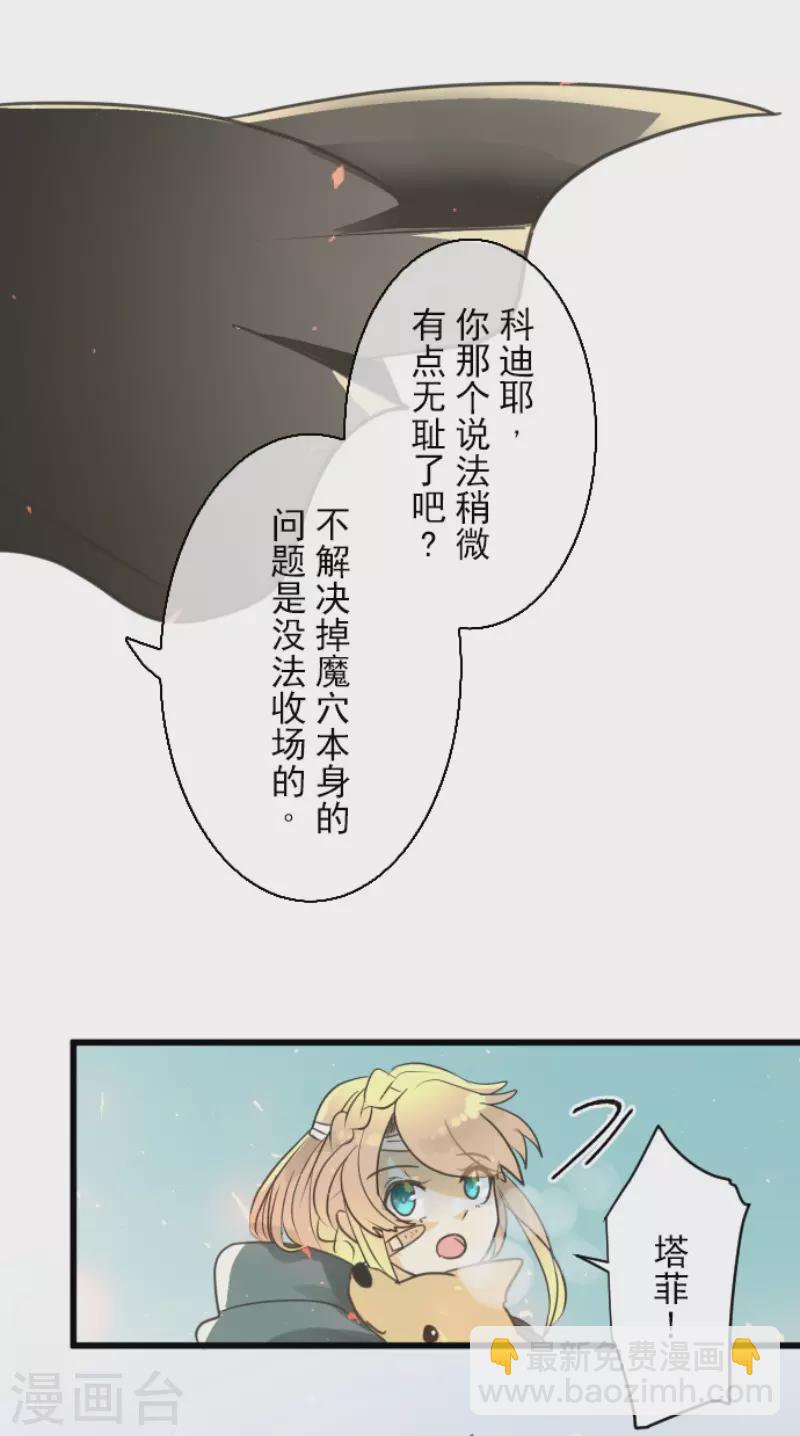 第138话 人间兵器2-第139话