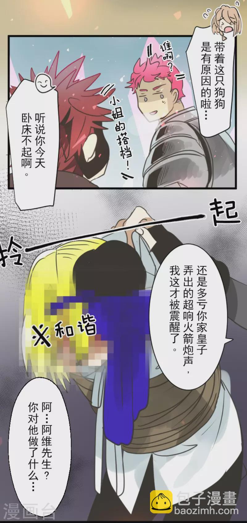 第138话 人间兵器2-第139话