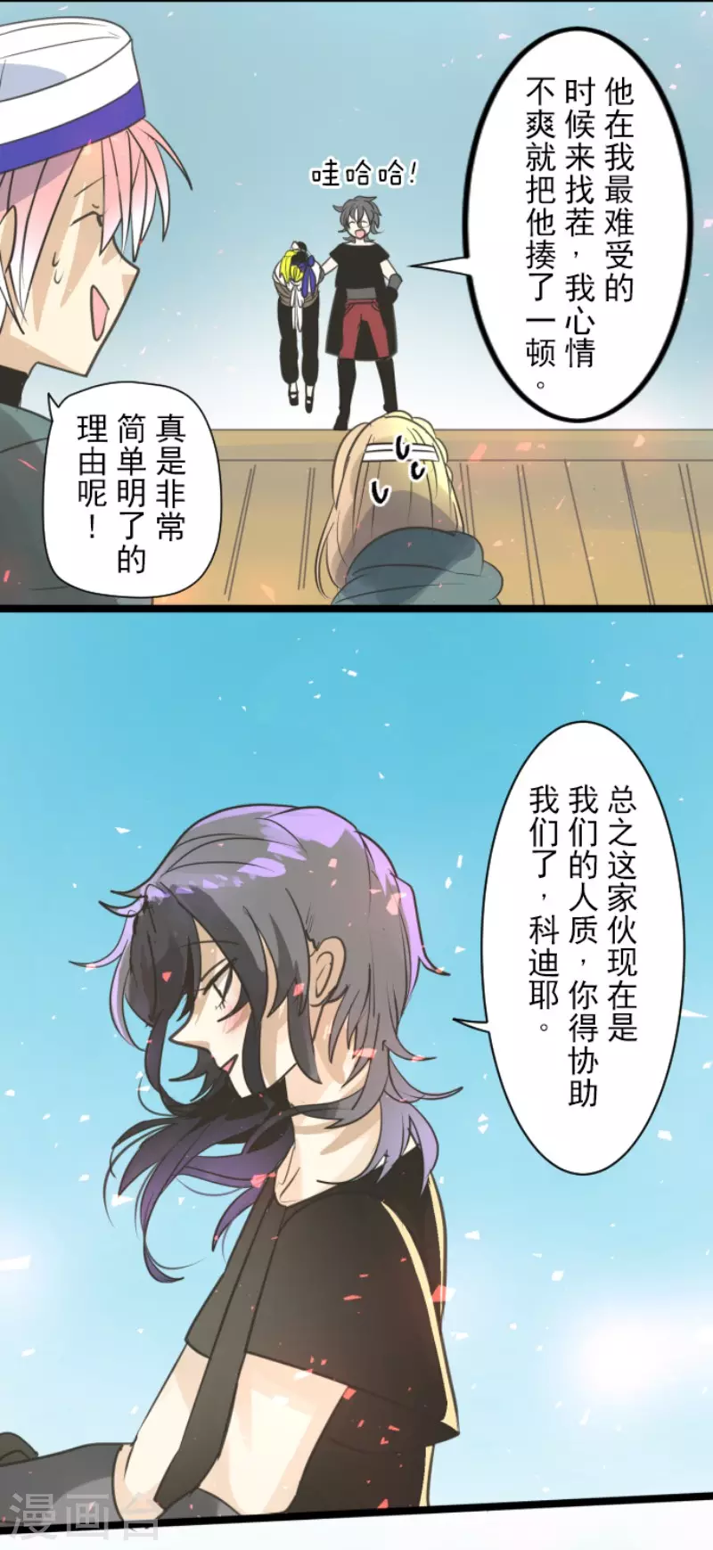 第138话 人间兵器2-第139话
