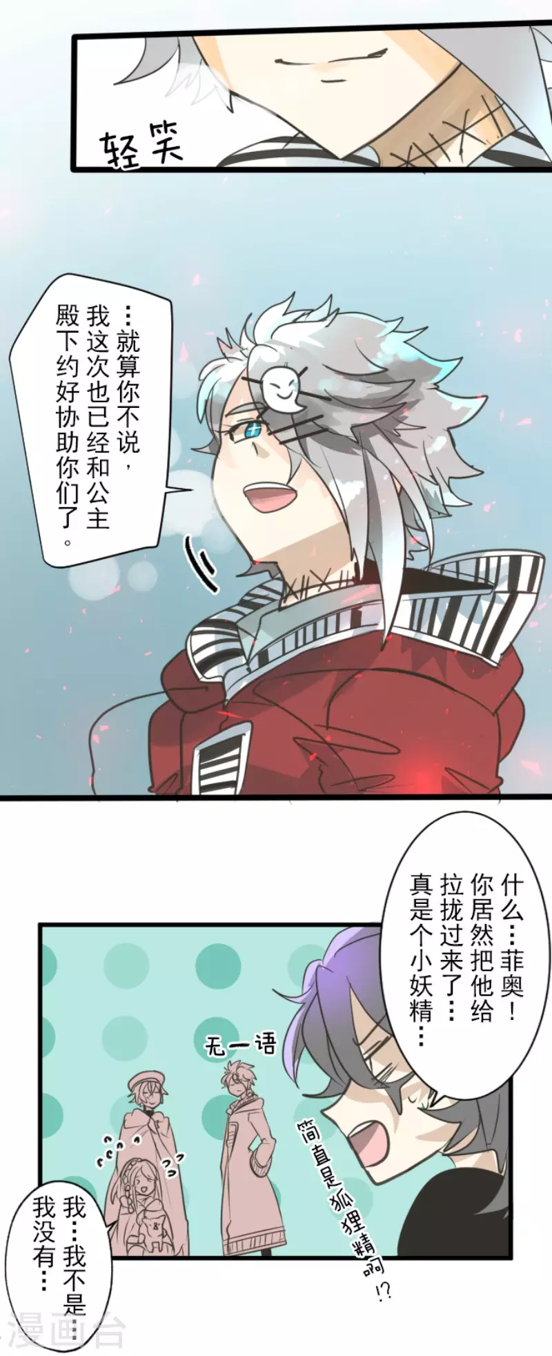 第138话 人间兵器2-第139话