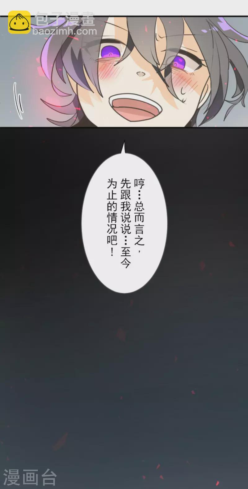 第138话 人间兵器2-第139话
