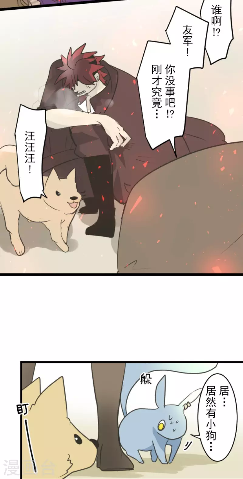 第138话 人间兵器2-第139话