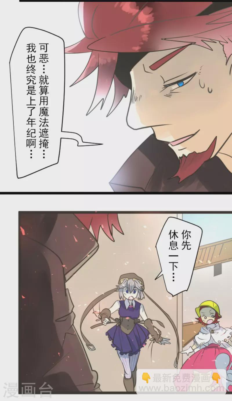 第138话 人间兵器2-第139话