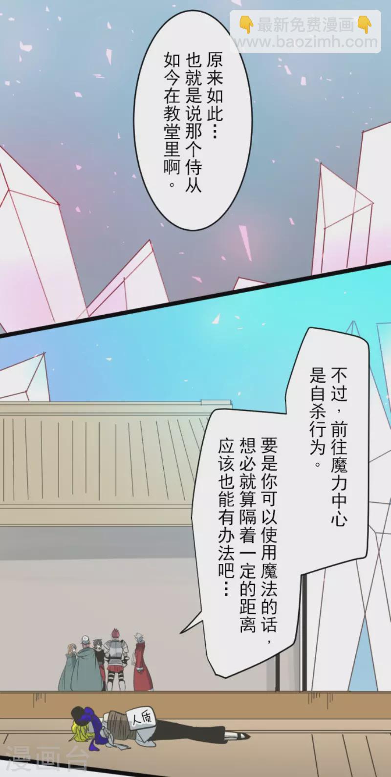 第138话 人间兵器2-第139话