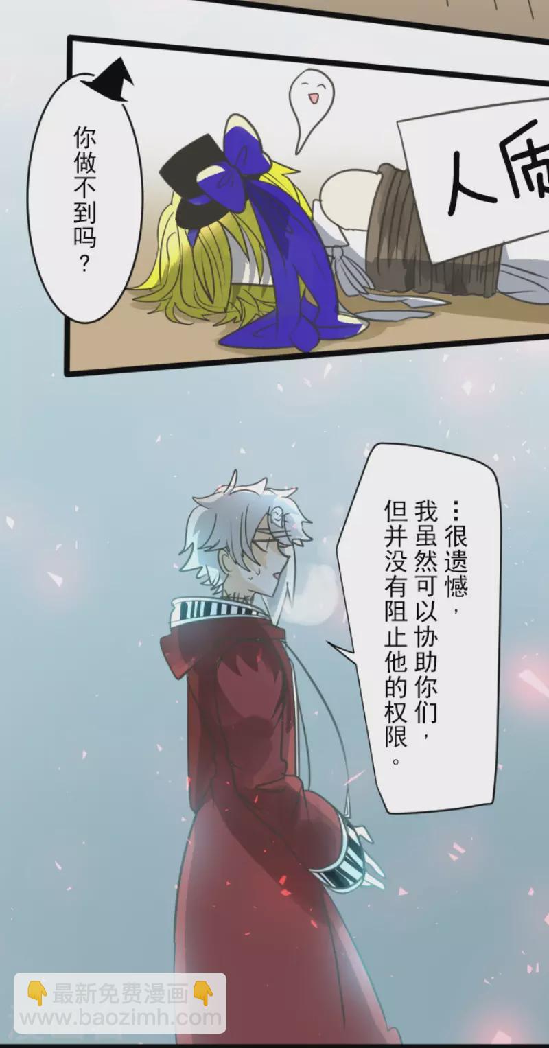 第138话 人间兵器2-第139话