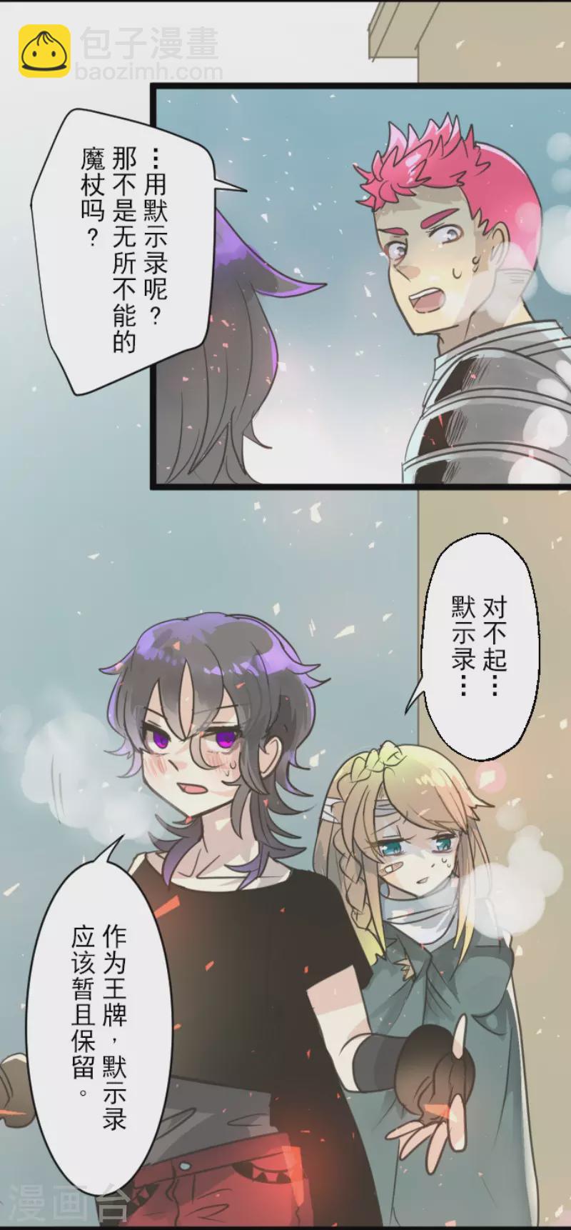 第138话 人间兵器2-第139话
