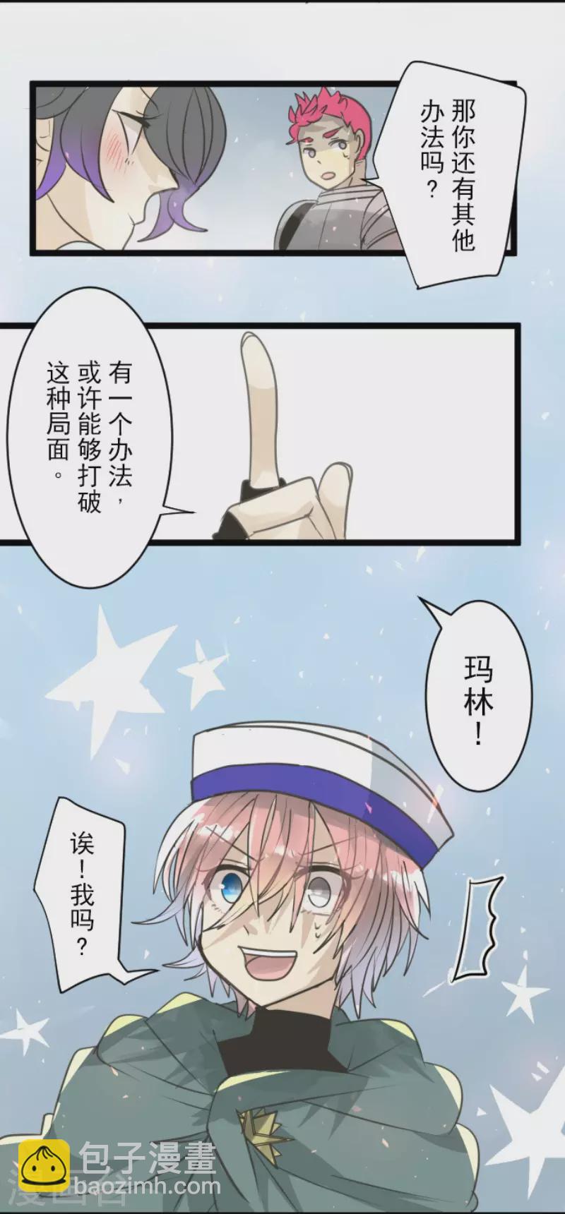 第138话 人间兵器2-第139话
