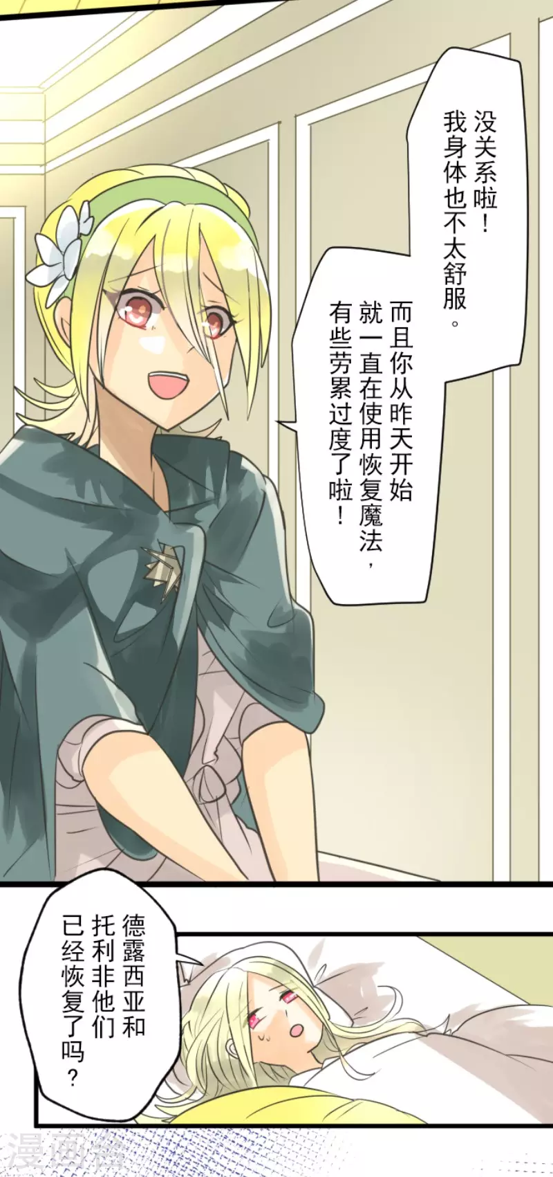 第138话 人间兵器2-第139话