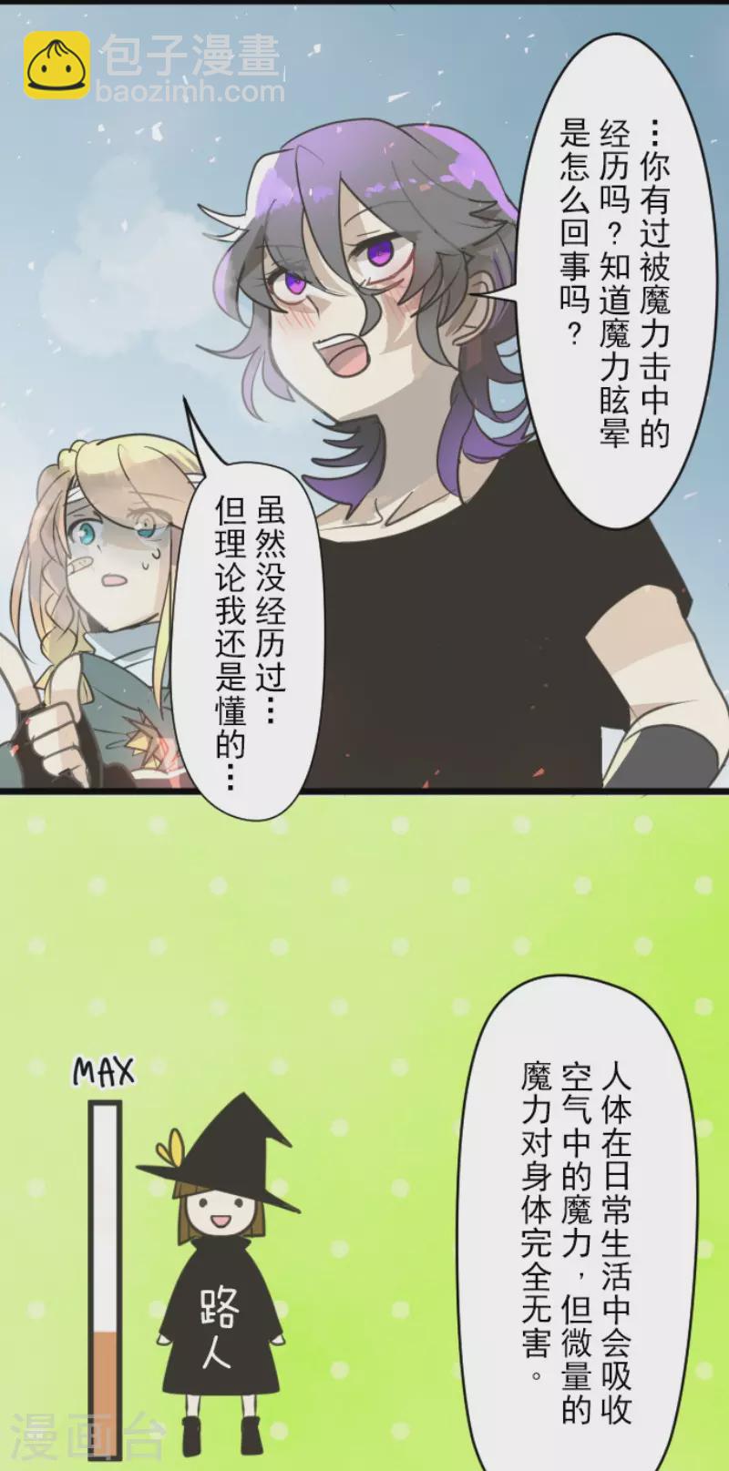 第138话 人间兵器2-第139话