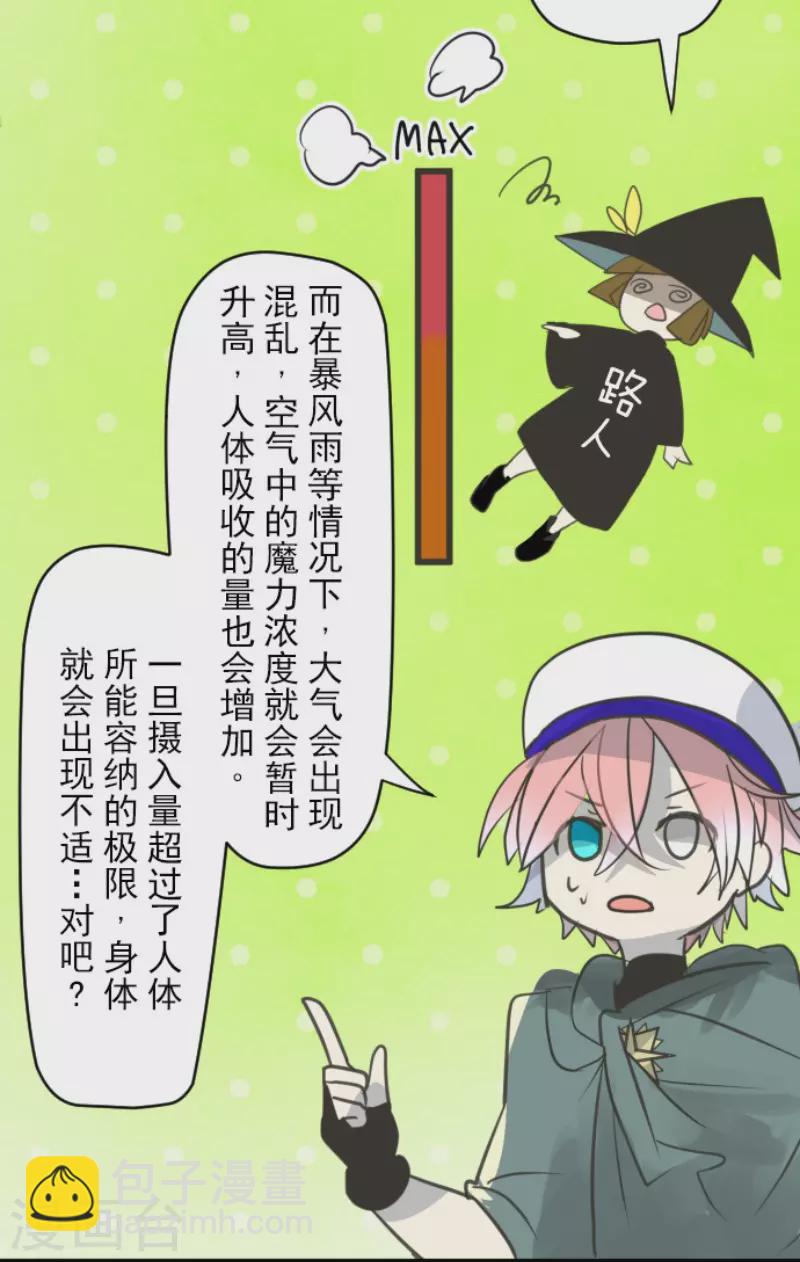 第138话 人间兵器2-第139话