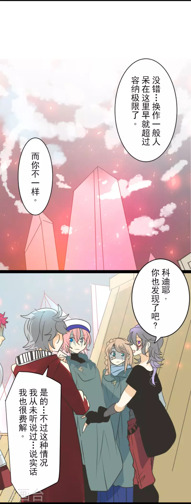 第138话 人间兵器2-第139话