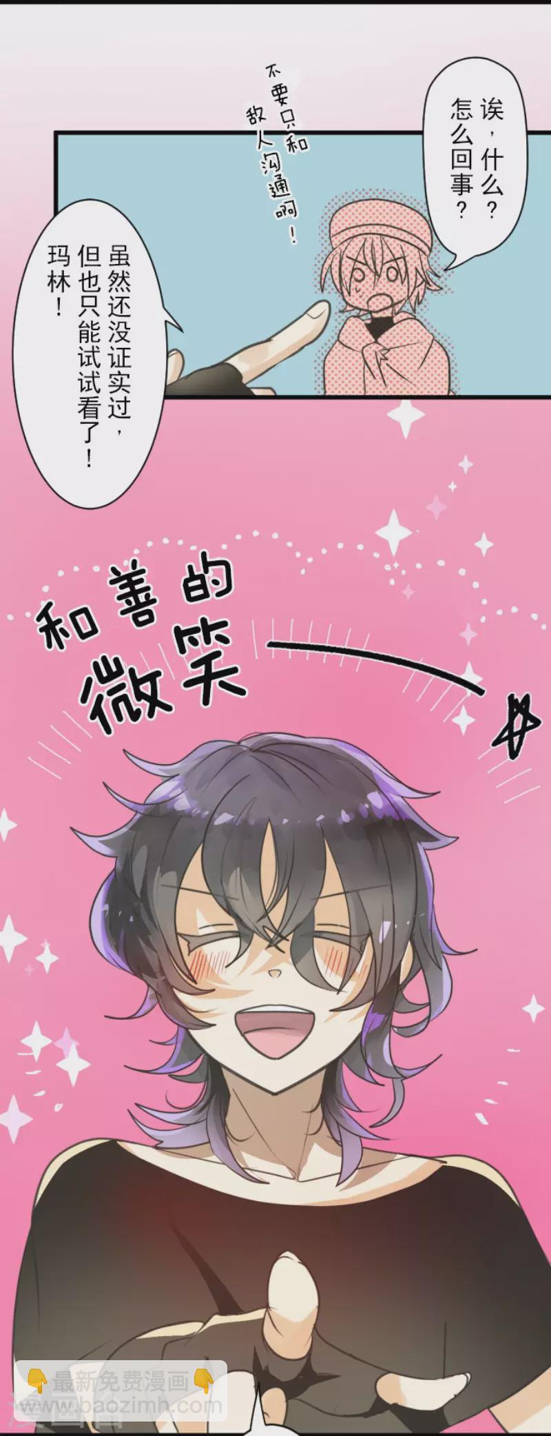 第138话 人间兵器2-第139话