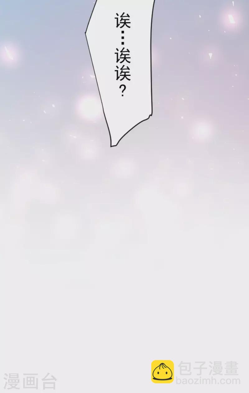 第138话 人间兵器2-第139话