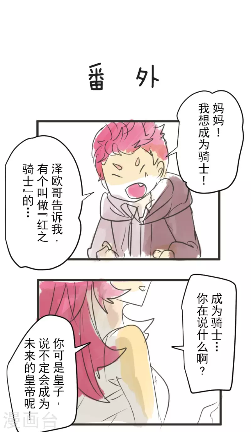 第138话 人间兵器2-第139话