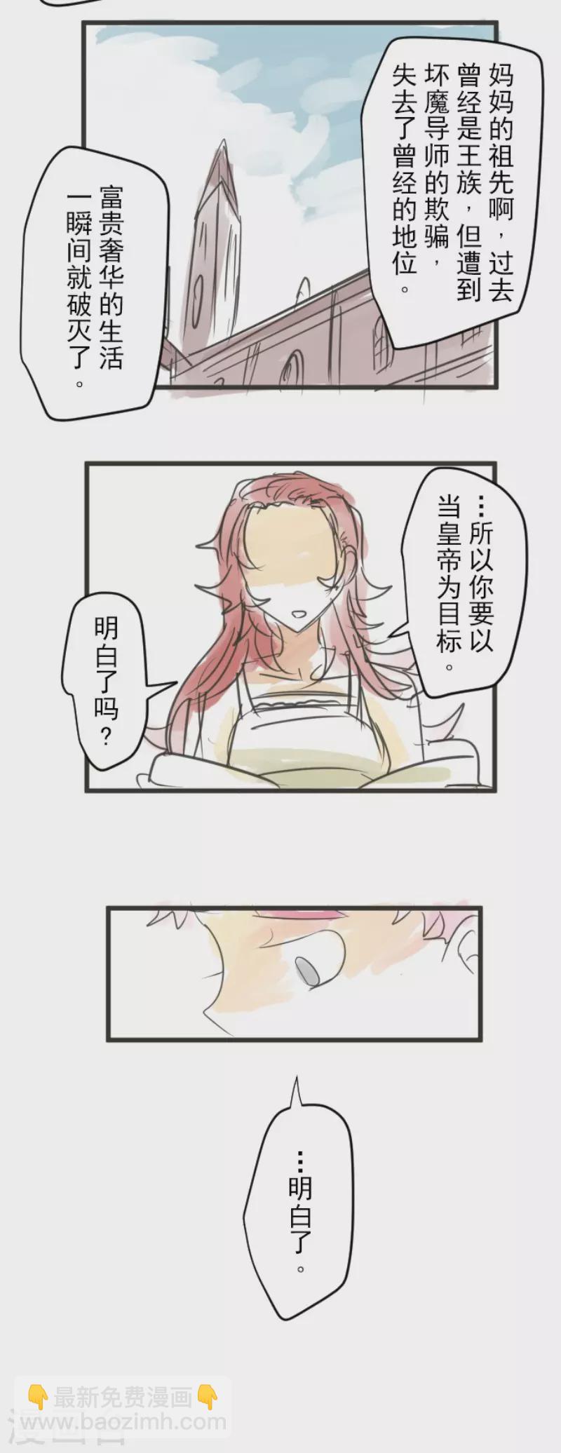 第138话 人间兵器2-第139话