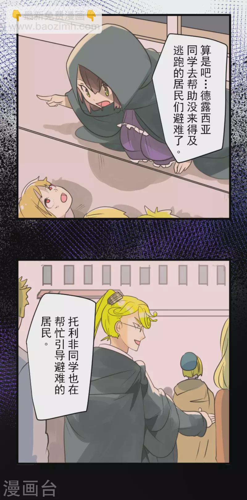 第138话 人间兵器2-第139话