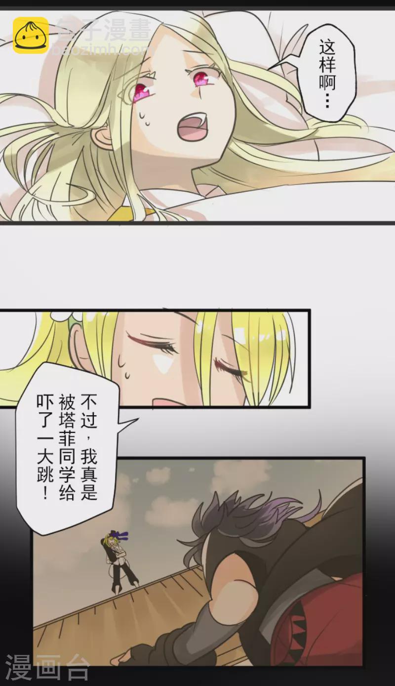 第138话 人间兵器2-第139话