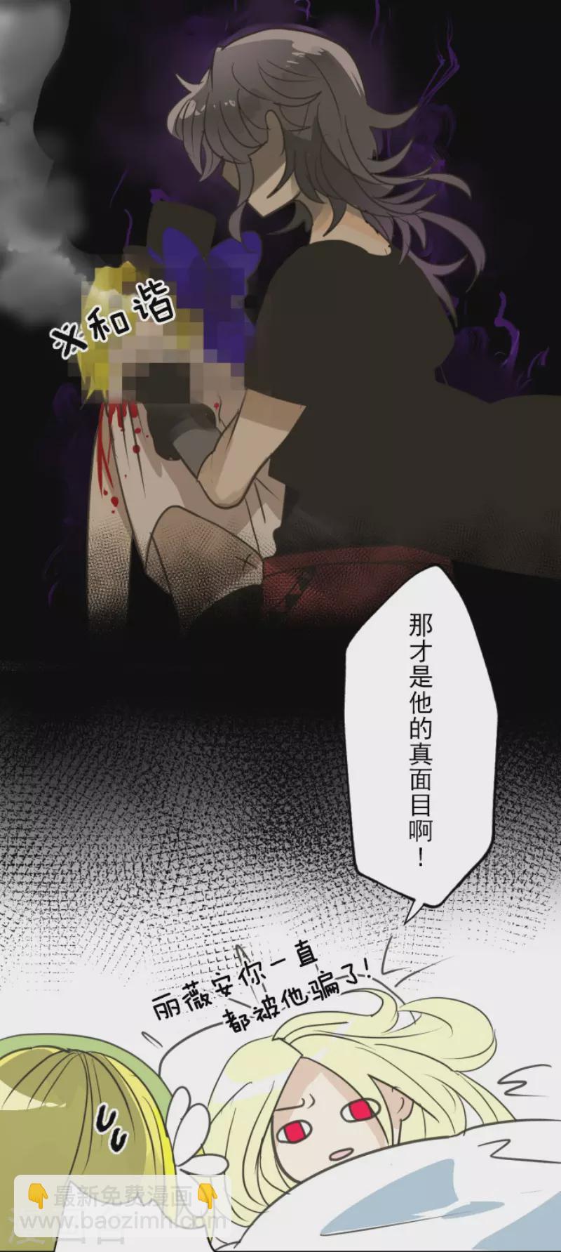第138话 人间兵器2-第139话