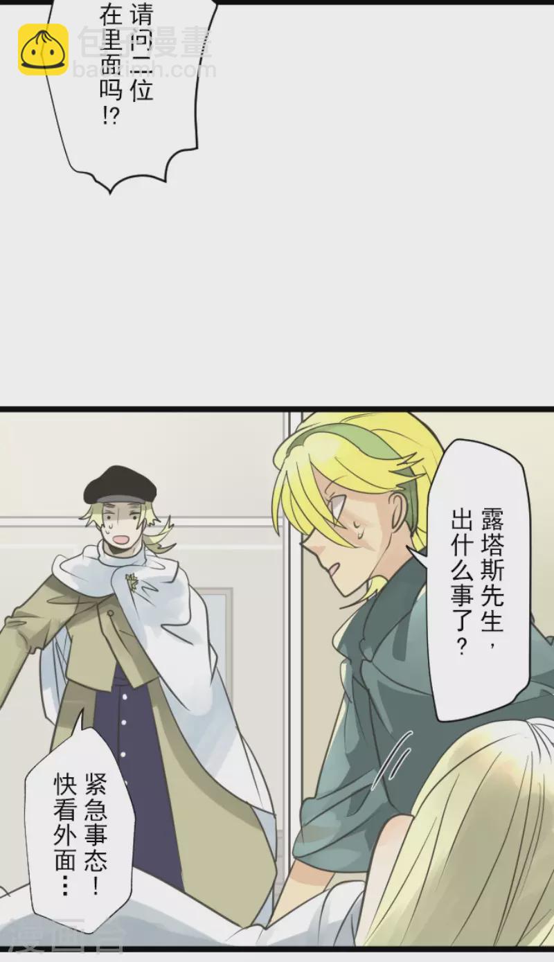 第138话 人间兵器2-第139话